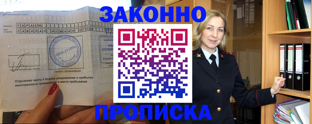 временная регистрация собственник в Калтане