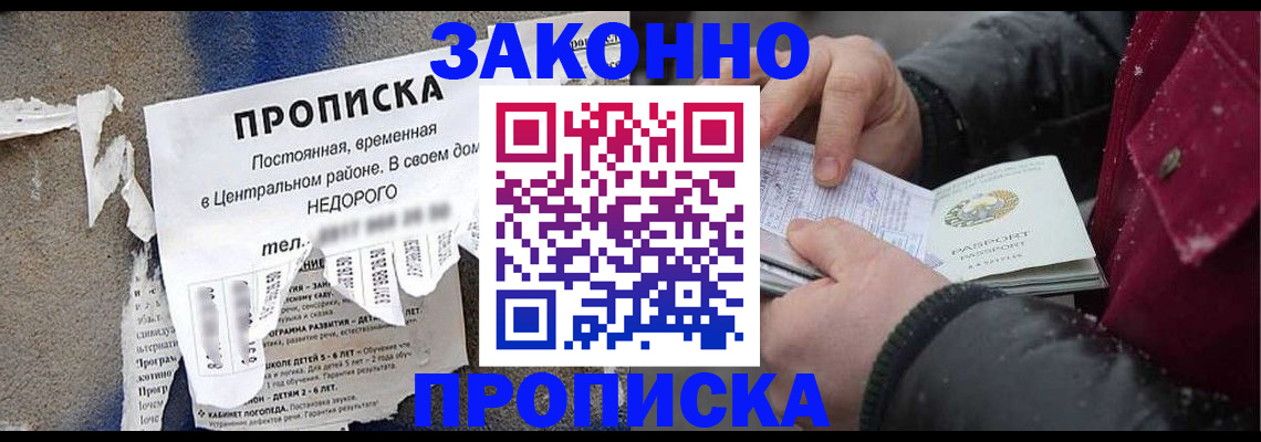 временная регистрация законно в Калтане